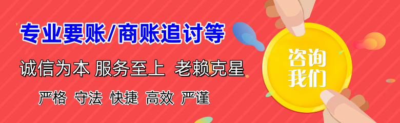章丘清债公司