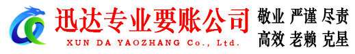 章丘清债公司